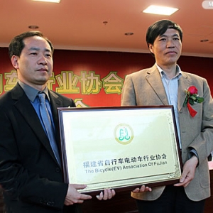福建省自行车电动车行业协会介绍