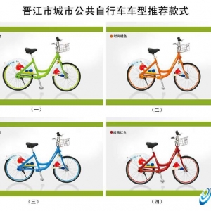 晋江 ：3000辆城市公共自行车 即将亮相