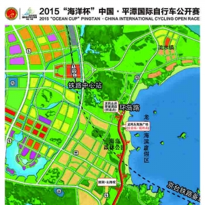 关于2015“海洋杯”中国·平潭国际自行车公开赛 赛道和赛程调整公告 ... ... ...