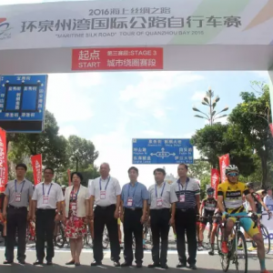 2016年海上丝绸之路环泉州湾国际公路自行车赛成功举办！