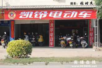 台铃电动车(蔡塘店)