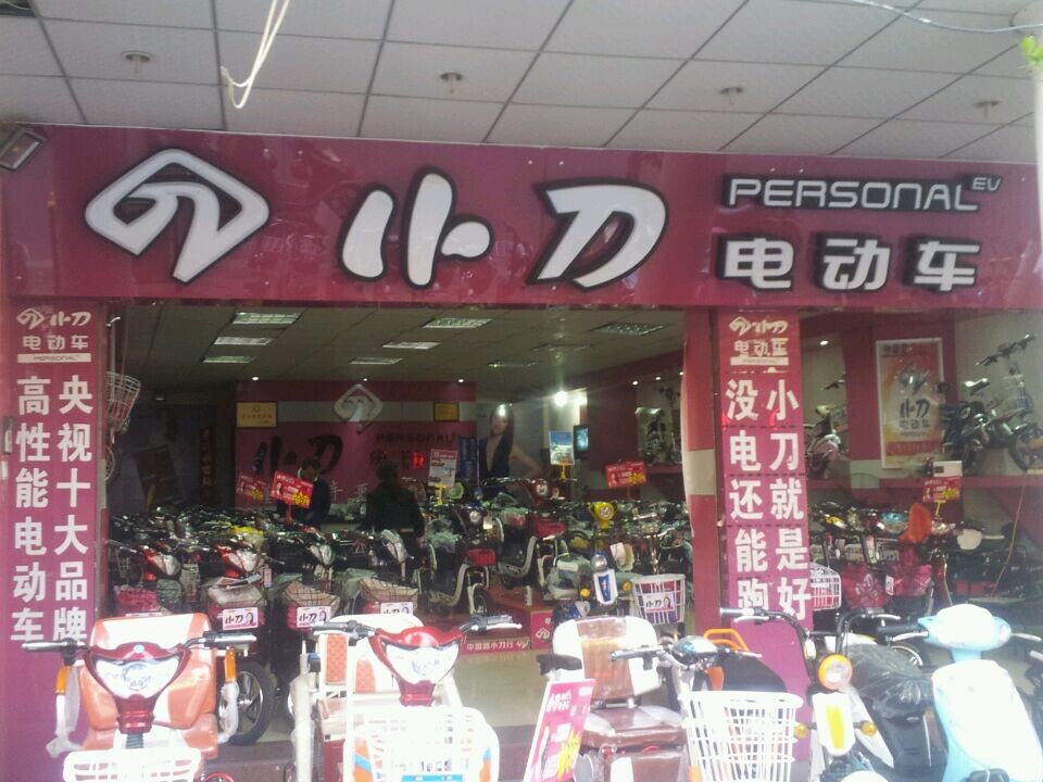 小刀电动车