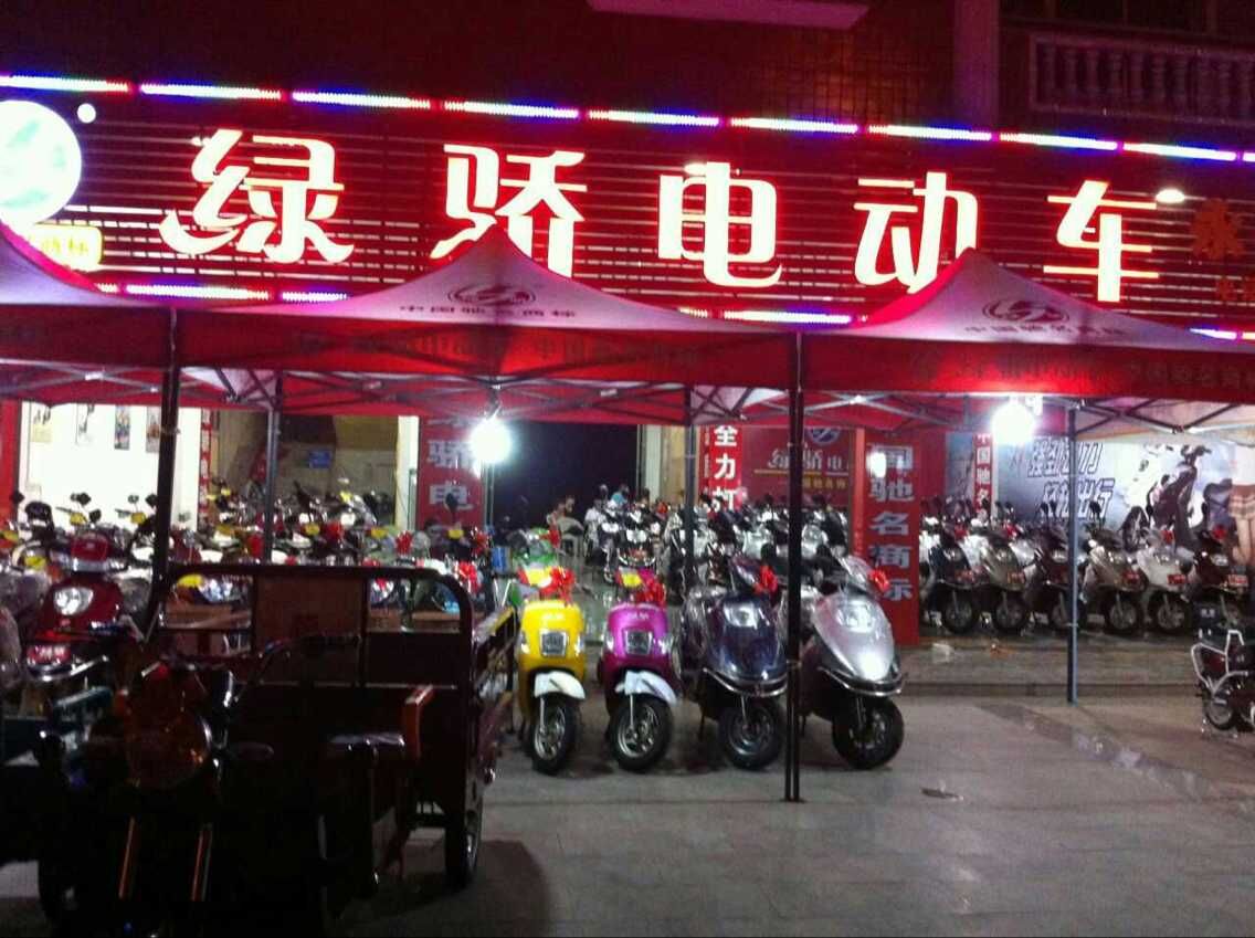 南安市绿骄电动车