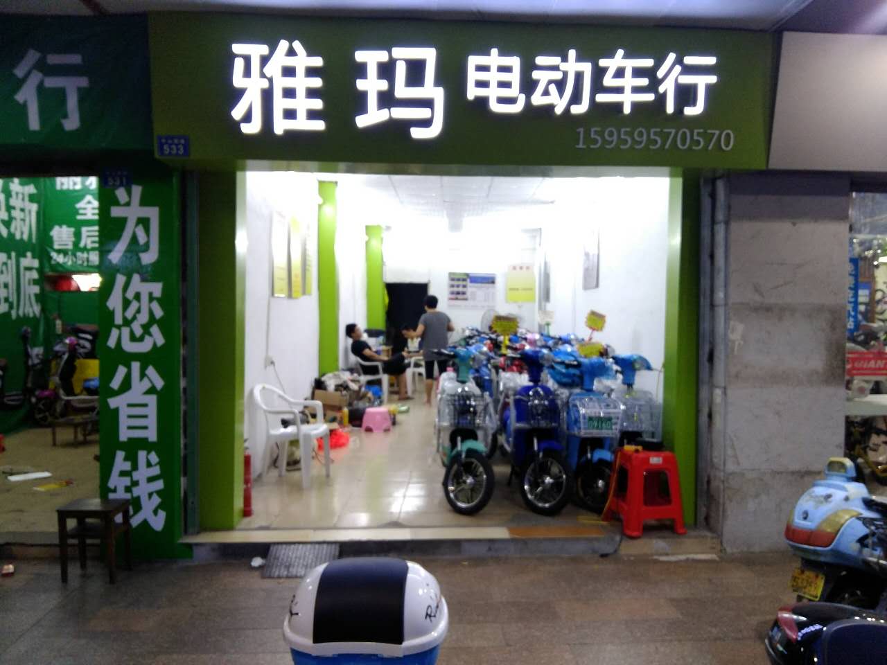 鲤城区雄建电动自行车店
