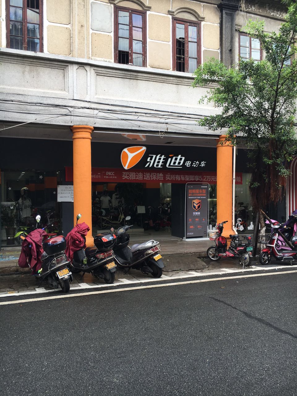 泉州市鲤城区雅欣电动车店