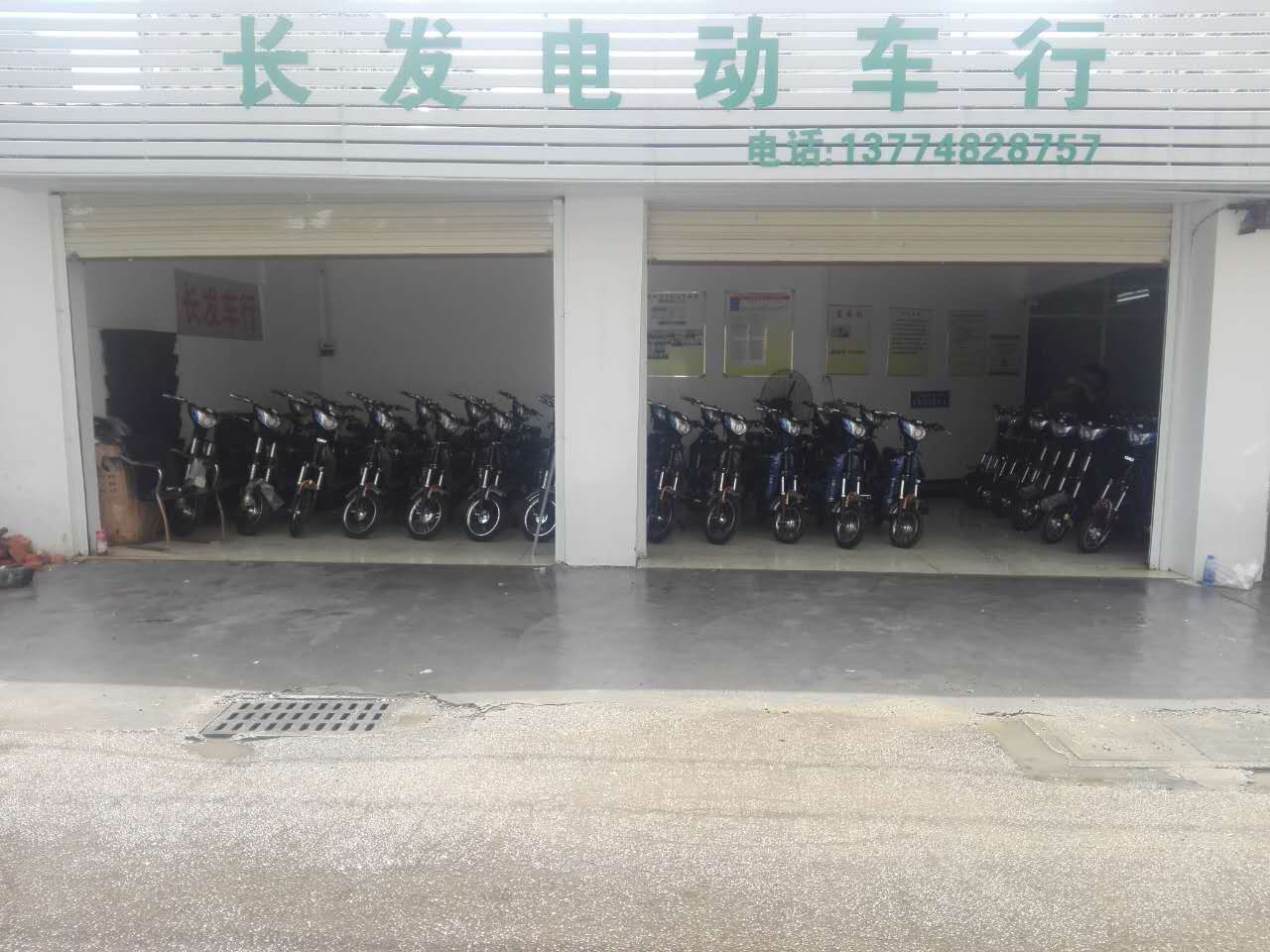 丰泽区长发电动车维修店