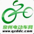 泉州电动车网